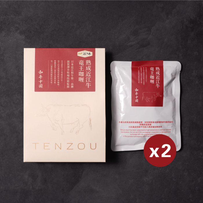 熟成近江牛竜王咖哩：圖片 3