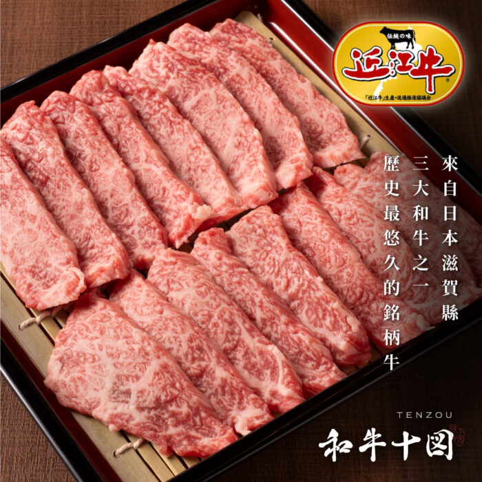 近江翼板燒肉片 【近江牛】翼板燒烤片:圖片 1