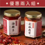 和牛醬料 兩入組